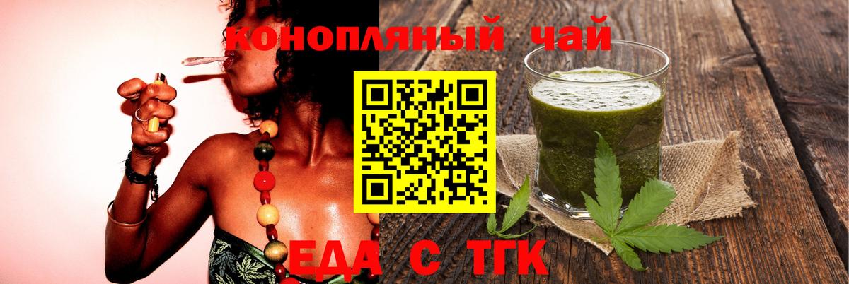Печенье с ТГК конопля  Вход с VPN  Волгодонск 