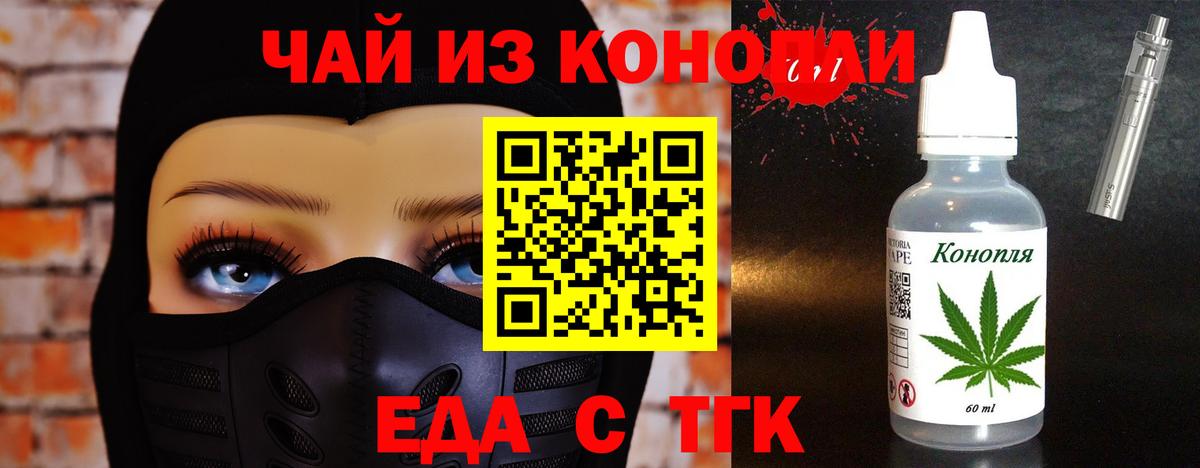 Cannafood конопля Волгодонск