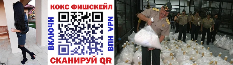наркотики  Волгодонск  КОКАИН VHQ 