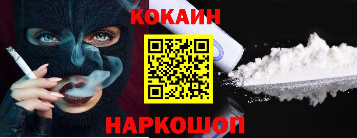 Кокаин Fish Scale Волгодонск