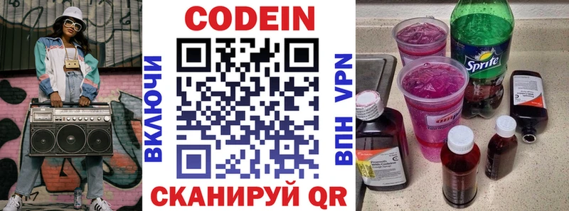 Кодеиновый сироп Lean напиток Lean (лин)  Волгодонск 
