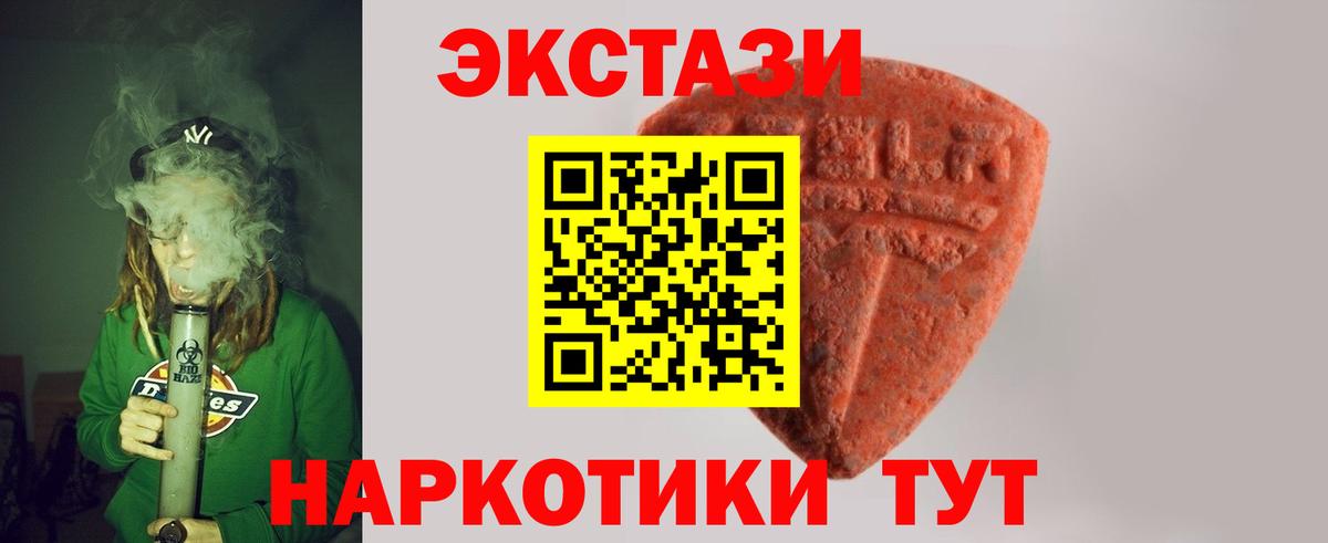 Экстази  Вход с VPN  нарко площадка официальный сайт  Экстази DUBAI  ЭКСТАЗИ 250 мг  Волгодонск 