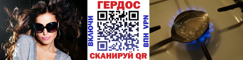 ГЕРОИН белый  маркетплейс какой сайт  Волгодонск 
