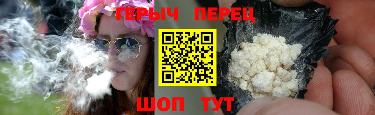 ГЕРОИН герыч  Вход с VPN  Волгодонск 