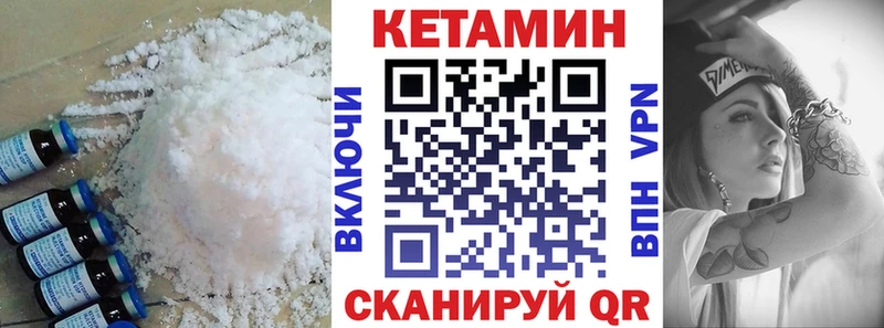 кракен как войти  Волгодонск  КЕТАМИН VHQ  сколько стоит 