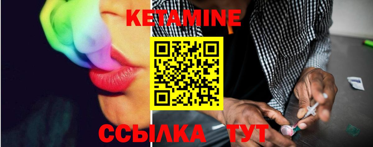 Волгодонск  Кетамин VHQ  КЕТАМИН VHQ  Вход с VPN 