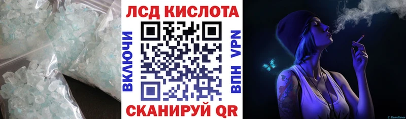 дарнет шоп Волгодонск ЛСД экстази кислота