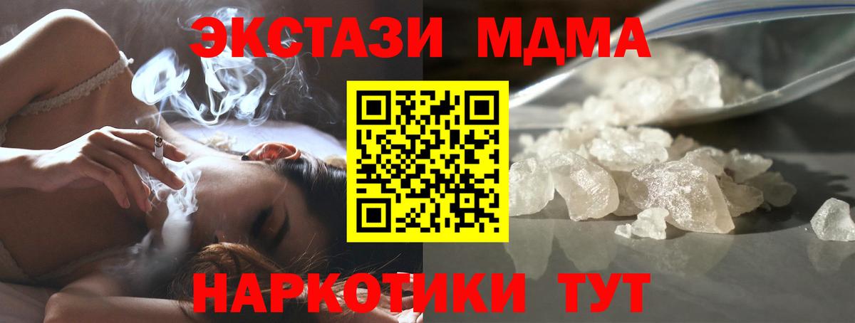 MDMA VHQ  МДМА  Волгодонск  МДМА Molly  Вход с VPN 