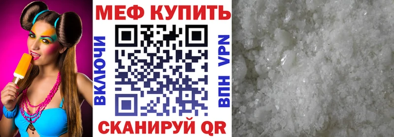 хочу наркоту  ссылка на мегу ссылки  МЯУ-МЯУ mephedrone  Волгодонск 