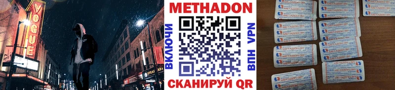 мега ссылки  Волгодонск  Метадон кристалл 