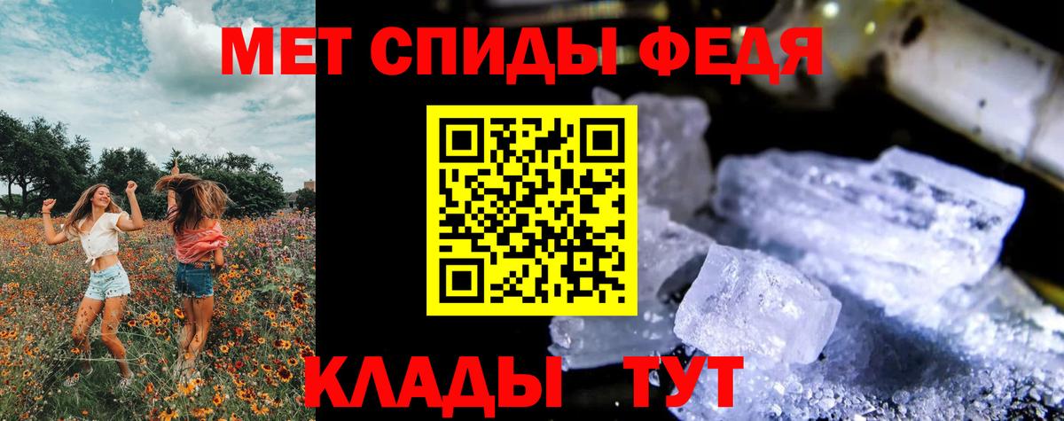 Первитин винт  Первитин винт  МЕТАМФЕТАМИН  Вход с VPN  Волгодонск 
