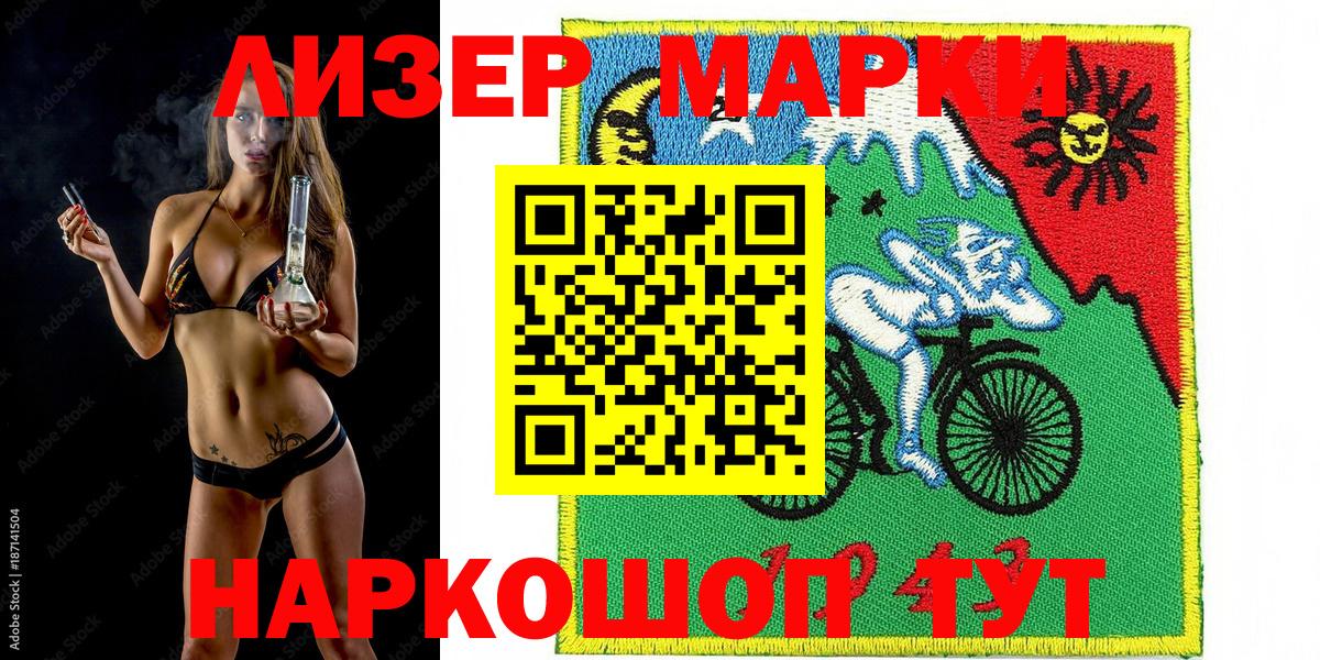 Марки 25I-NBOMe 1,8мг  Вход с VPN  Волгодонск 
