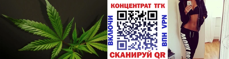 ТГК THC oil Волгодонск