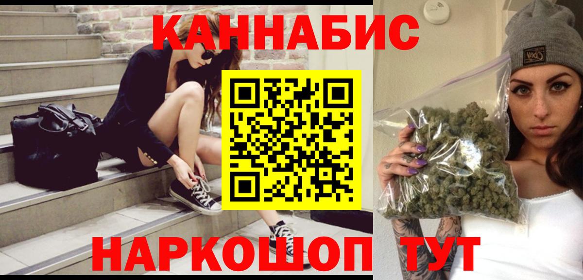 Волгодонск  Марихуана ГИДРОПОН  Вход с VPN  Бошки марихуана индика 
